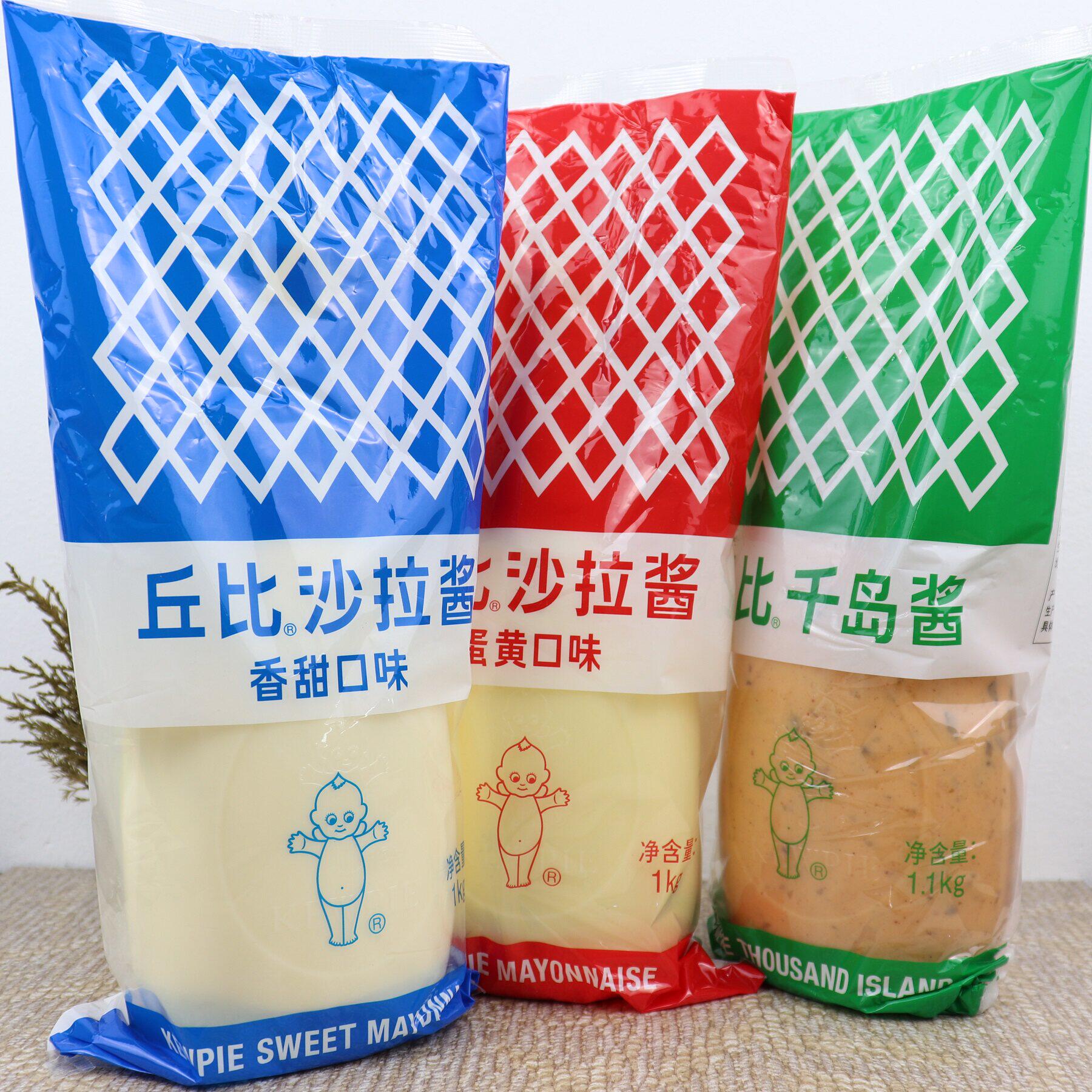 沙拉酱香甜味1kg 原味千岛沙拉蔬菜寿司水果香甜沙拉包邮
