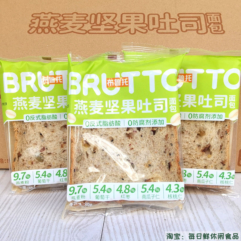 布鲁托面包布鲁托燕麦坚果吐司葡萄干红枣瓜子仁核桃仁燕麦粉面包