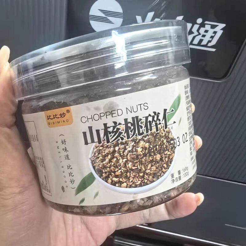 正宗山核桃碎仁新货临安500g小核桃碎肉即食孕妇零食坚果特