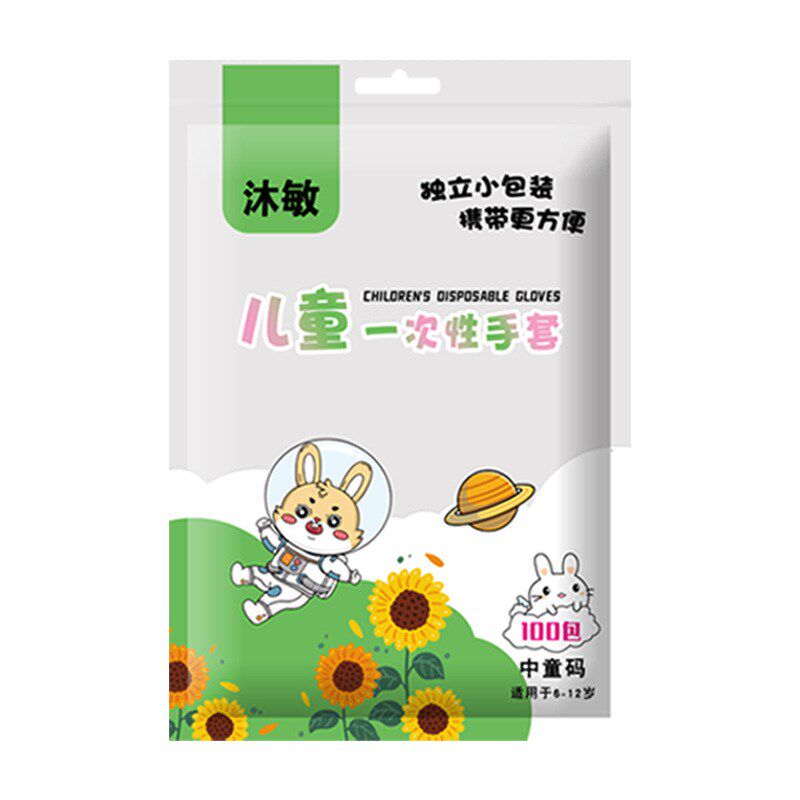 速发儿童一次性手套宝宝级独立包装小孩吃饭防油餐饮防护小包