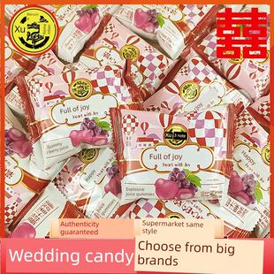 正宗徐福记满心的欢喜爆浆果汁软糖葡萄味爱心形糖果婚礼喜庆糖果