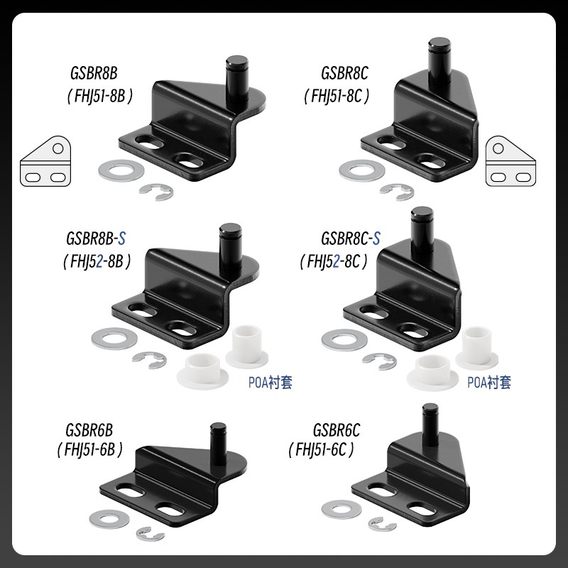 速发氮气气动弹簧安装用支架GSBR6B/6C/8B/8C/8B-S/8C-S【FHJ51/5