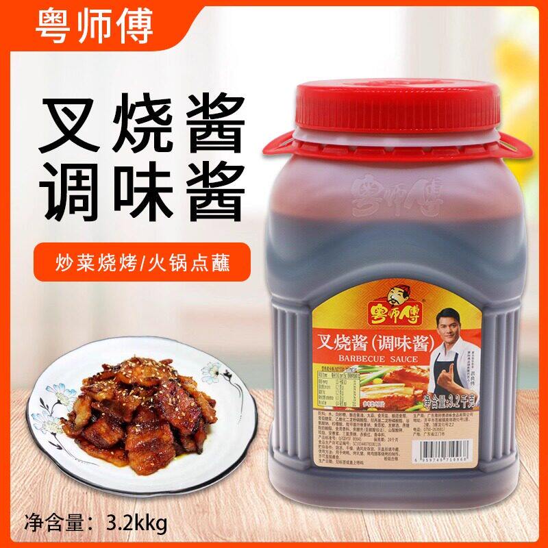 叉烧酱3.2kg调味酱烧烤腌料烧烤调料肉类腌制酱火锅蘸酱