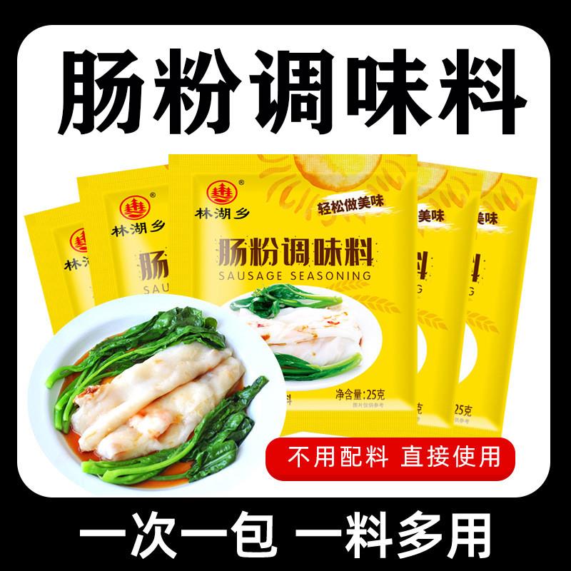 新日期肠粉汤汁王配料调味料秘制料专用粉料商用肠粉料配方肠粉调