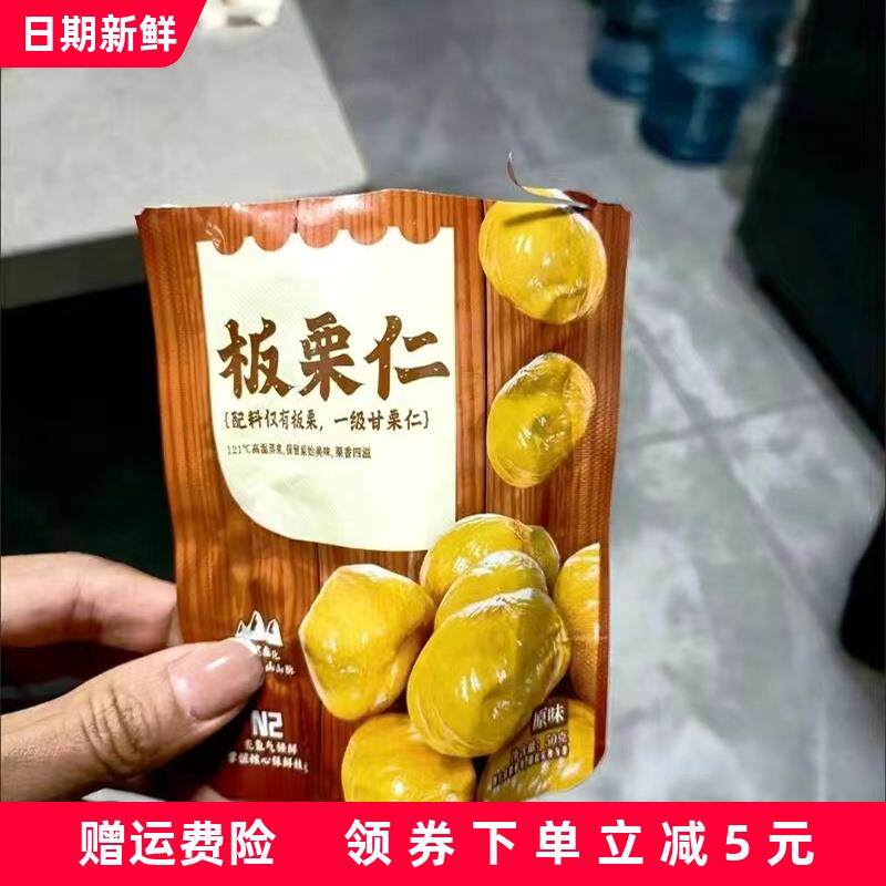 正宗板栗仁50g袋装量贩零食小吃剂坚果熟制0添加无壳栗子仁