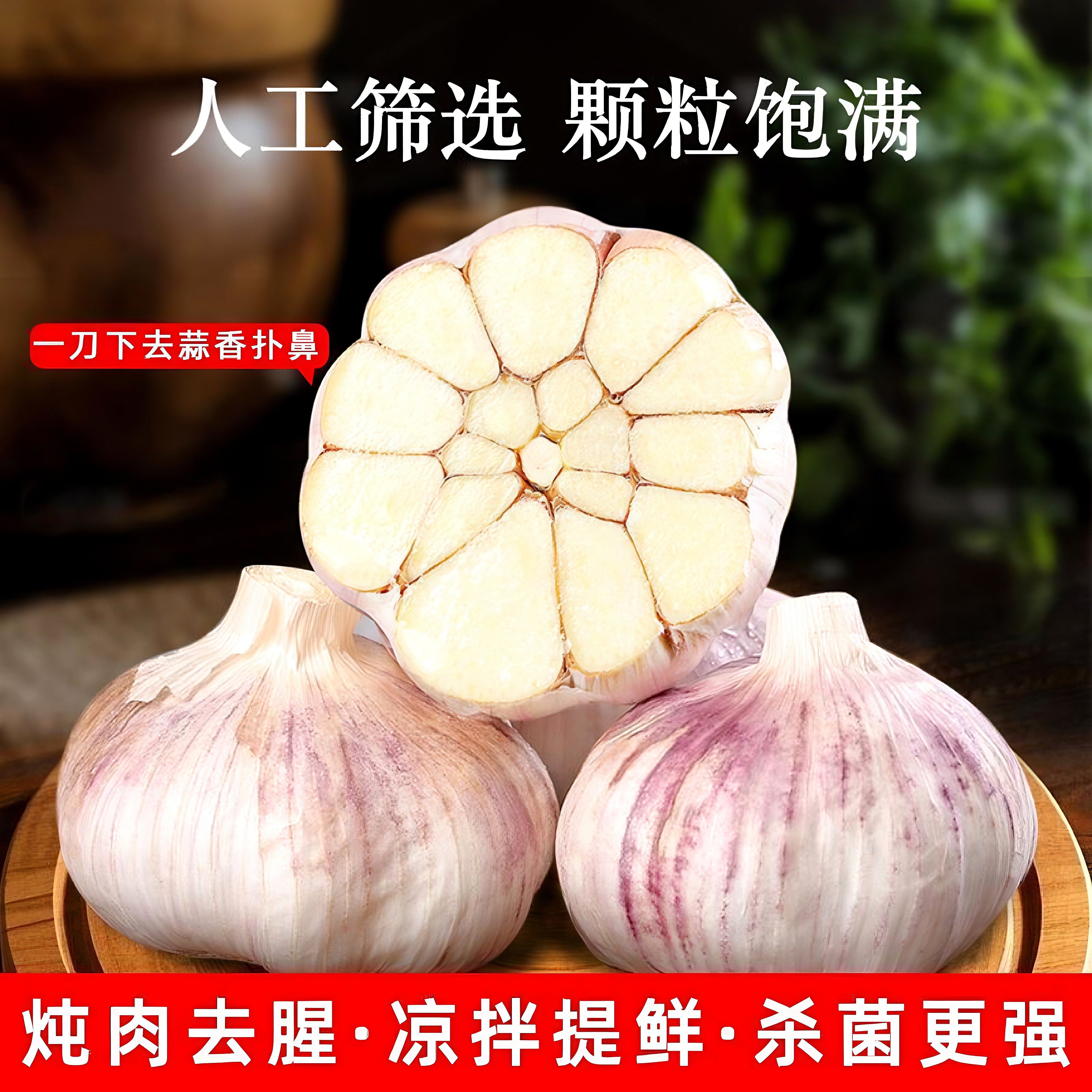 【十足干】紫白皮大蒜头新鲜干蒜蔬菜红皮多瓣子便宜大蒜批发蔬菜