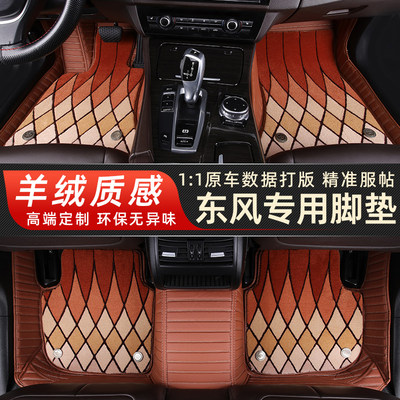 东风景逸SUVS50X5X3X6风行S50EVS60SX6T5L专用汽车全包围地毯脚垫