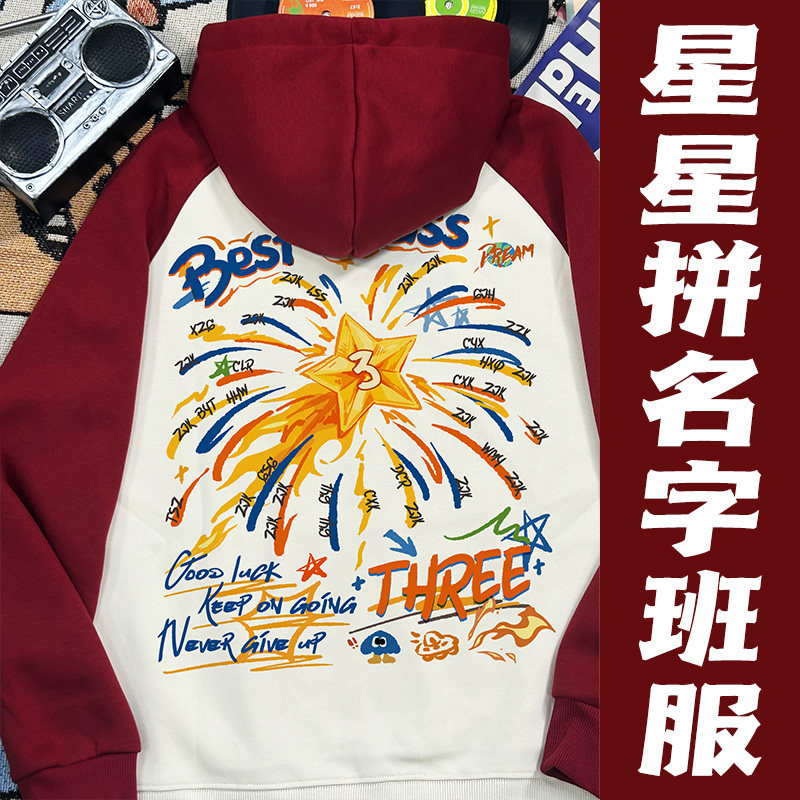 卫衣幼儿园长袖团体校运动会外套