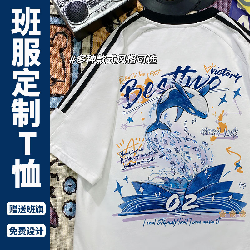 班服定制短袖毕业运动会