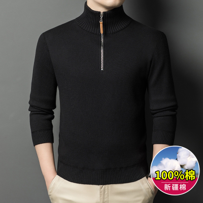 半拉链高领毛衣男款纯棉100%全棉打底衫冬季加厚中年爸爸高档毛衫