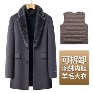 羊毛大衣男款冬季加厚可脱卸羽绒内胆中长款毛呢外套爸爸中款风衣