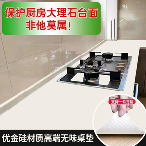 橱柜灶台保护垫耐高温台面保护膜厨房加厚贴纸防水防油橱柜台面垫