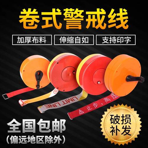 警戒线帆布加厚手提收缩电力施工警示带伸缩绳排队护栏安全隔离带
