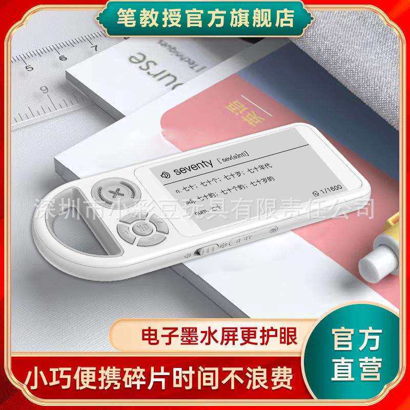 英语背单词机电子墨水屏同步课本真人发音迷你四六级背单词神器