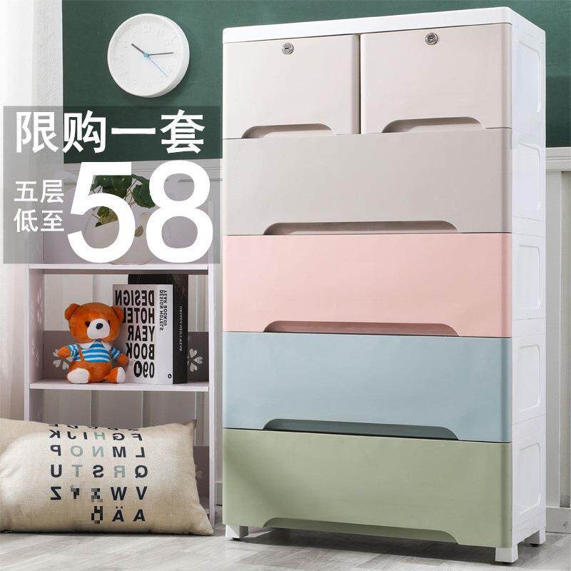 加厚塑料多层抽屉收纳柜宝宝简易大号衣柜婴儿童杂物整理床头柜子