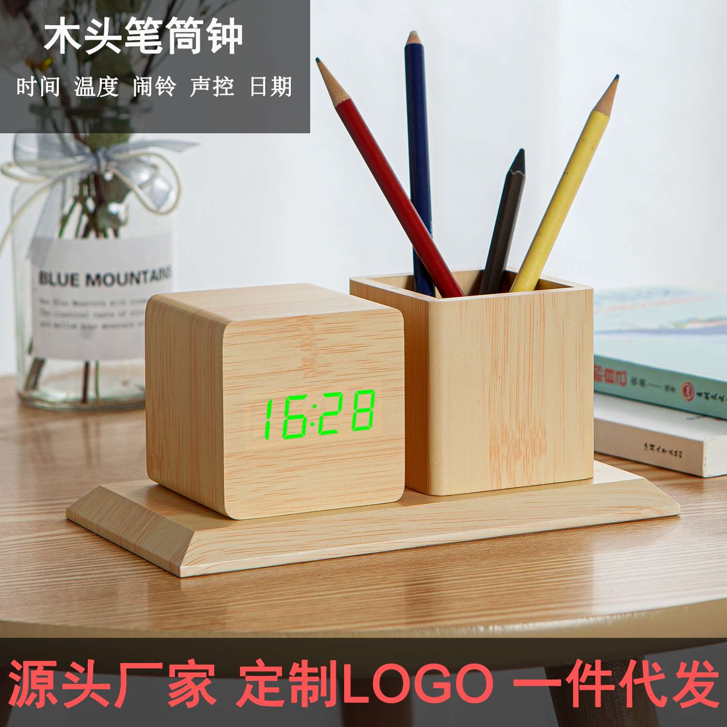 创意木质LED声控电子座台