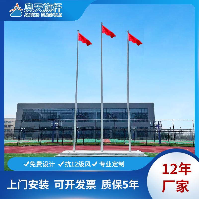 幼儿园学校户外304不锈钢旗杆10米锥形电动升降金属红旗旗杆12米