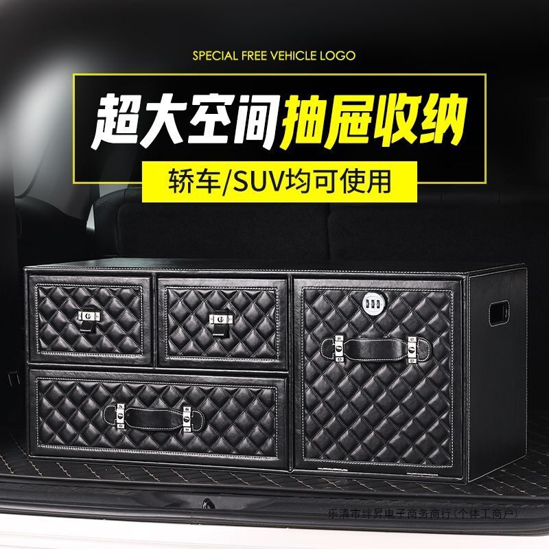 汽车后备箱收纳箱子抽屉式整理箱车载尾箱储物盒带锁奔驰适用