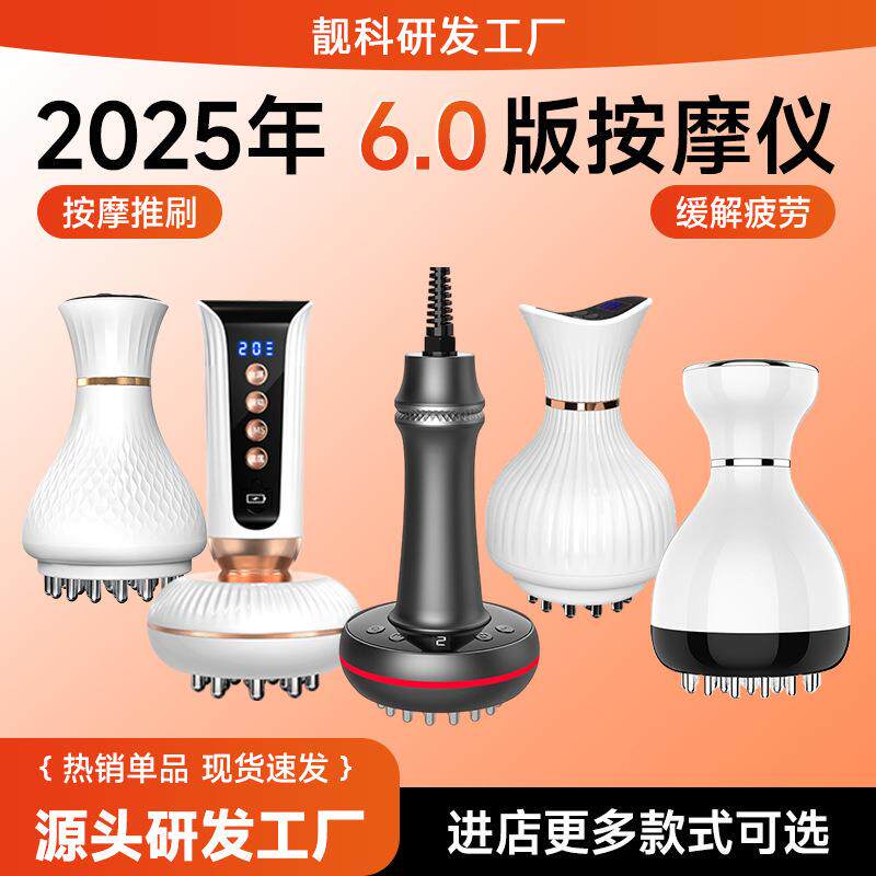 家用美体刷电动经络刷刮痧仪五行疏通仪按摩刷腿全身按摩院用