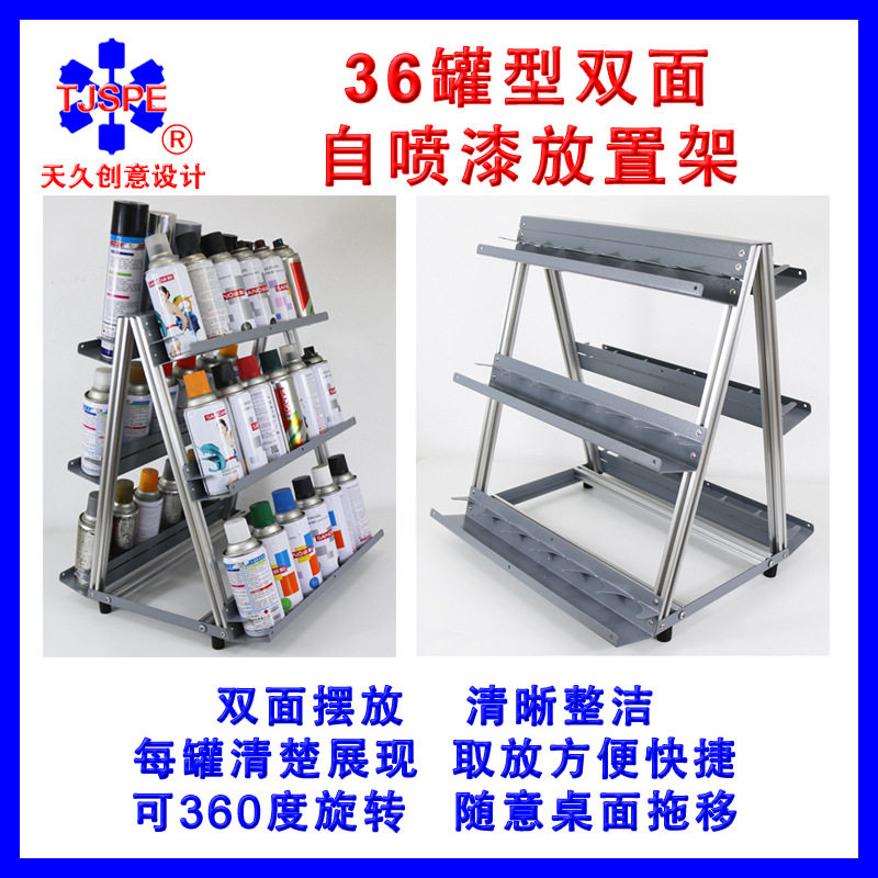 36瓶桌面双面手摇自喷漆分类架