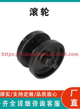 底部滚轮08811-31300适合TakeuchiTL10TL12TL12R2