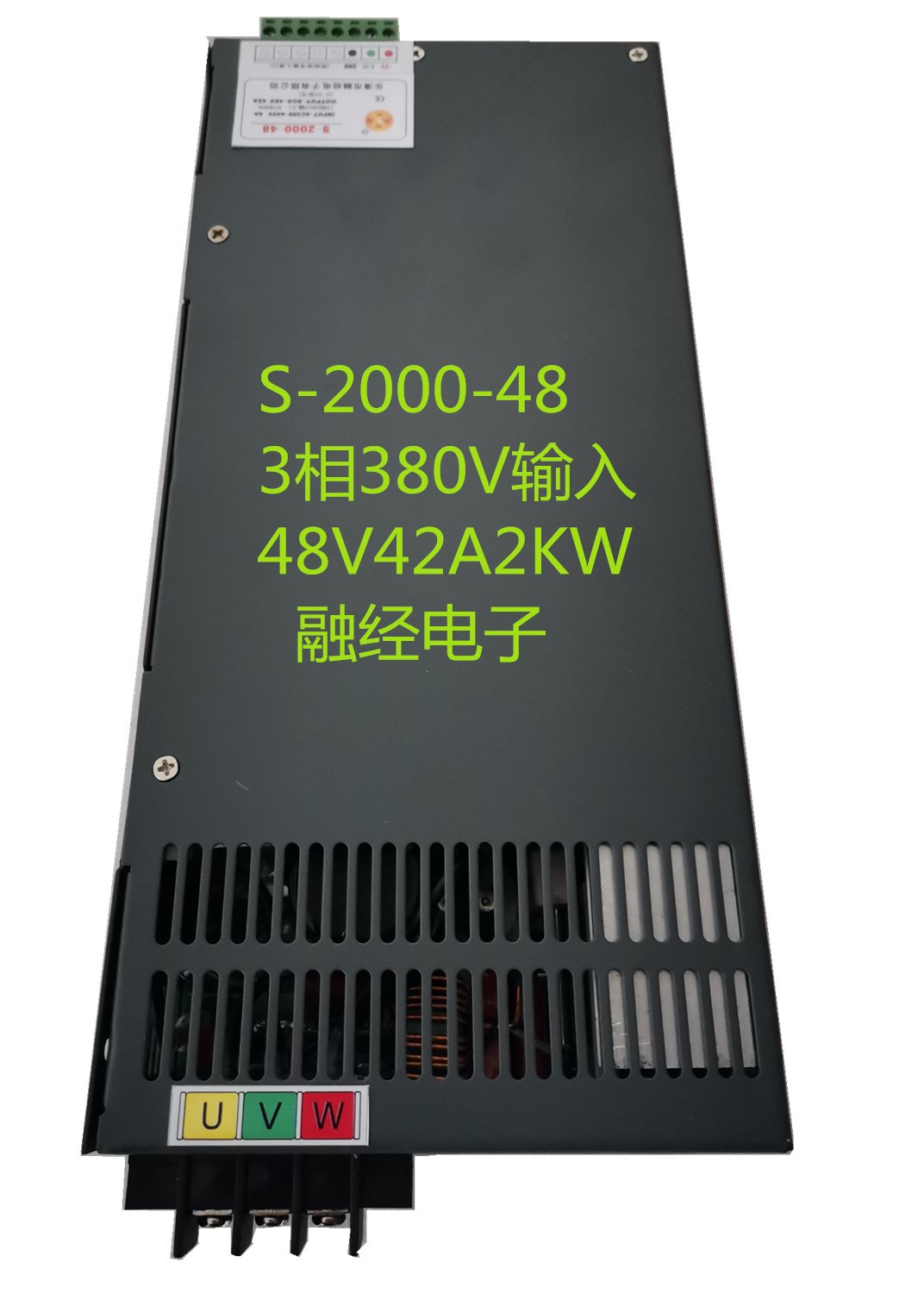 3S-2000-48 3相380V输入0-5V控制48V42A输出的2KW直流开关电源