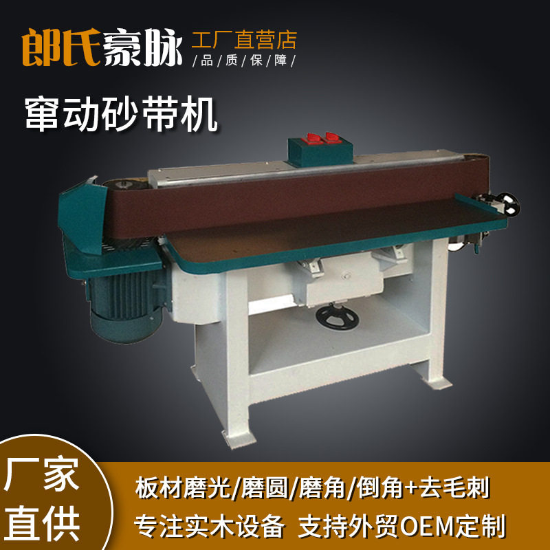 木工机械立式窜动砂带机MM2617震动砂光机震荡打磨机抛光机磨光机