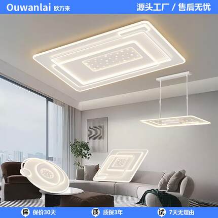 吸顶灯现代简约大气led客厅灯2023新款家用浪漫星空卧室书房灯具