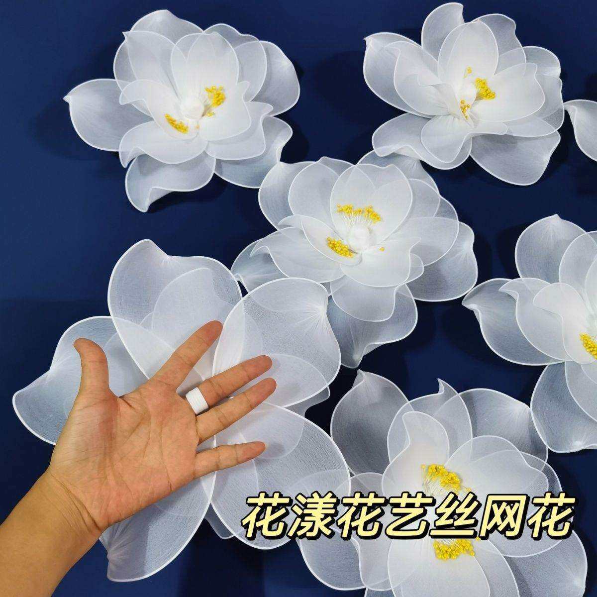 丝网花成品演出表演舞蹈道具摄影装饰茉莉花手腕手拿花手指花头花
