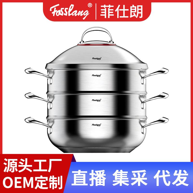 云浮高端不锈钢蒸锅家用三层带蒸屉无涂层汤蒸锅304加厚炒锅