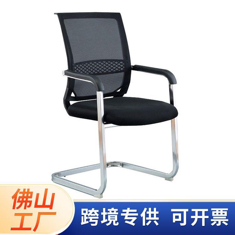 办公椅职员椅家用电脑网面椅休闲会议椅弓形办公室靠背带扶手凳子