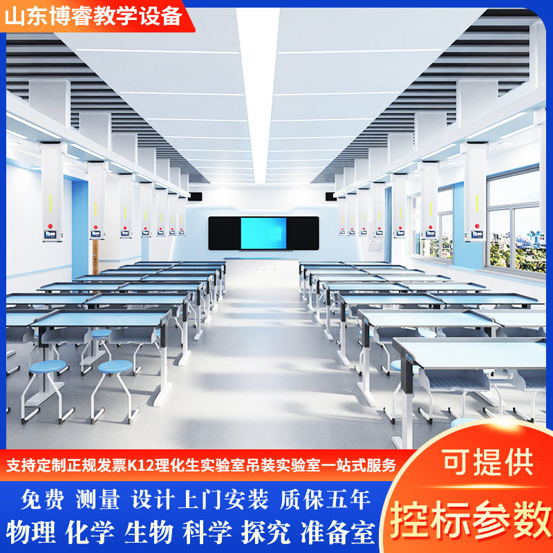 厂家直供学生理化生实验桌