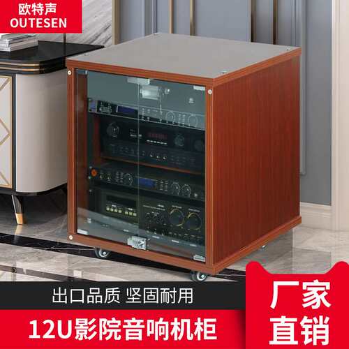12U功放机箱16U影院机柜调音台视听机架家庭ktv音响设备话筒柜子