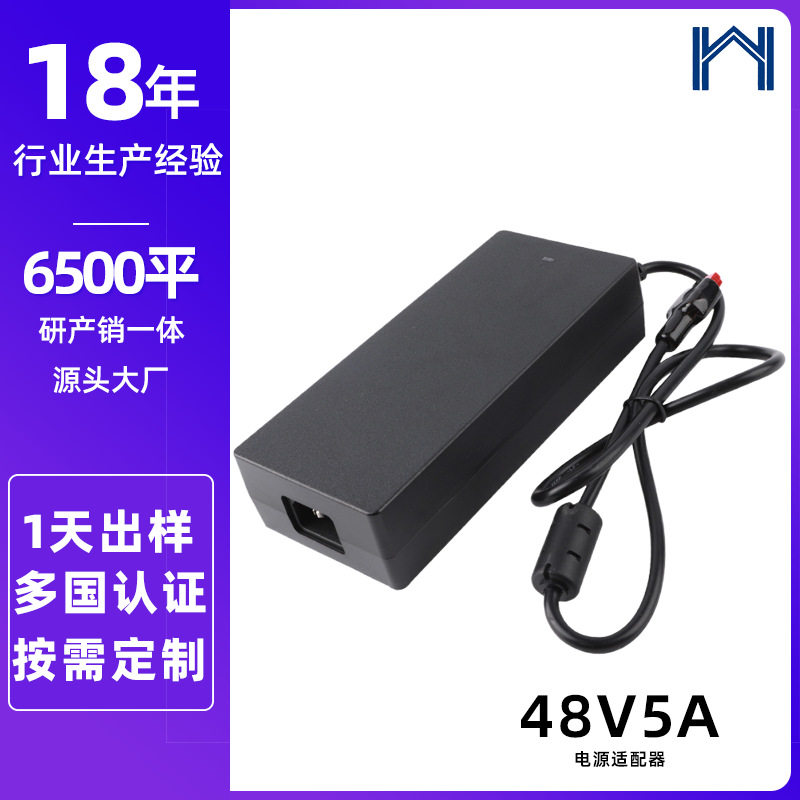 英辉源48V5A肩颈部电源线插头按摩枕头高性能家电器电源线适配器
