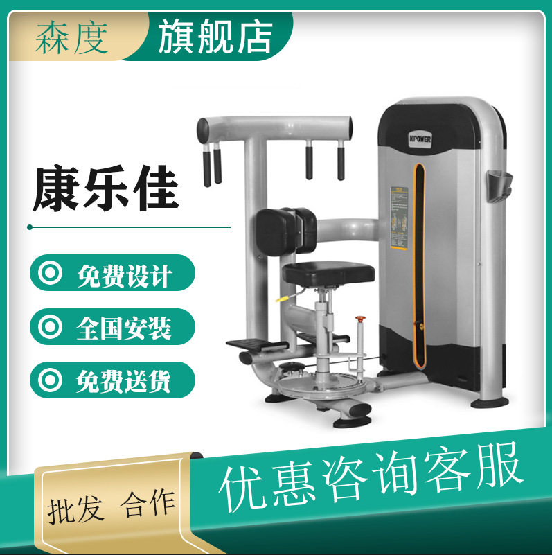 康乐佳KPOWER坐姿扭腰训练器