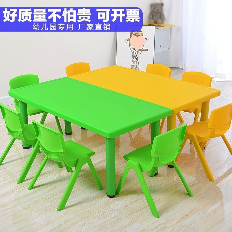 幼儿园书桌儿童塑料可升降长方形桌子家用宝宝早教学习玩具课桌椅