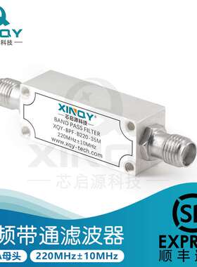 XINQY SMA母头 BPF 2200MHz低频滤波器 50欧姆 射频带通滤波器
