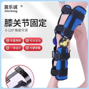 膝关节固定支具可调节膝部支架腿部膝盖膝部保护器男女