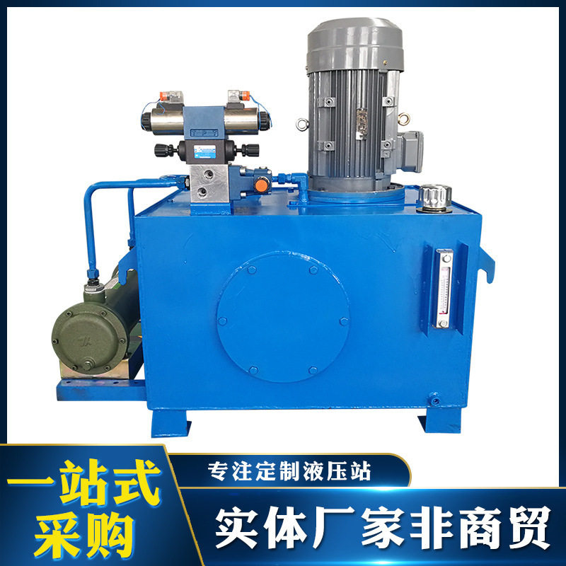 小型微型液压泵站总成