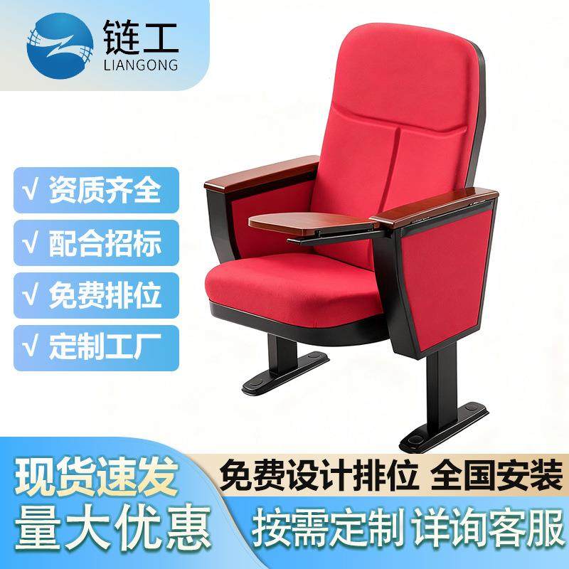 链工实木礼堂椅金属排椅影院椅学校报告厅带写字板座椅包安装质保,畜牧/养殖物资,畜牧/养殖器械,淘宝优惠券,粉丝福利购,淘宝优惠卷