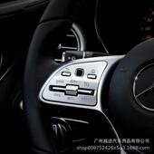 装 适用于奔驰2020款 GLEGLSGLB新ABCE级方向盘按键改装 饰贴