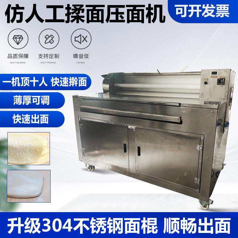 商用仿手工手擀面机多功能揉面压面擀面片机大型不锈钢压面条机