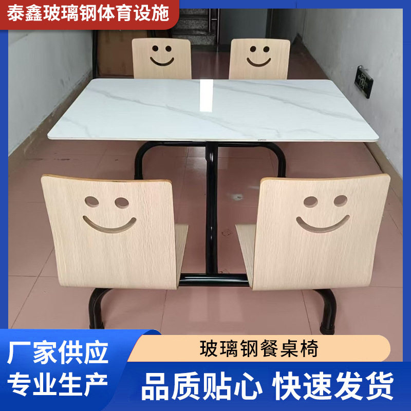 玻璃钢快餐店经济型连体桌椅