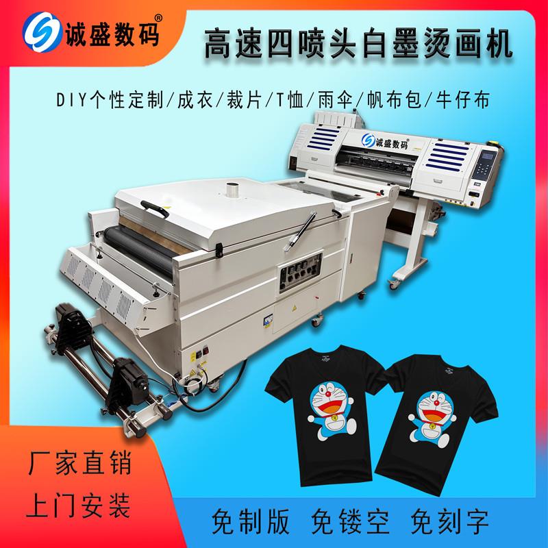 苏州大型烫画打印机柯式烫画印花机白墨免排废免雕刻喷墨设备