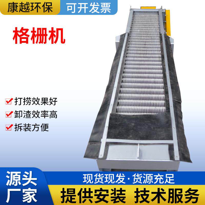不锈钢回转式清污机齿耙式格栅细格栅回转式污水处理格栅机