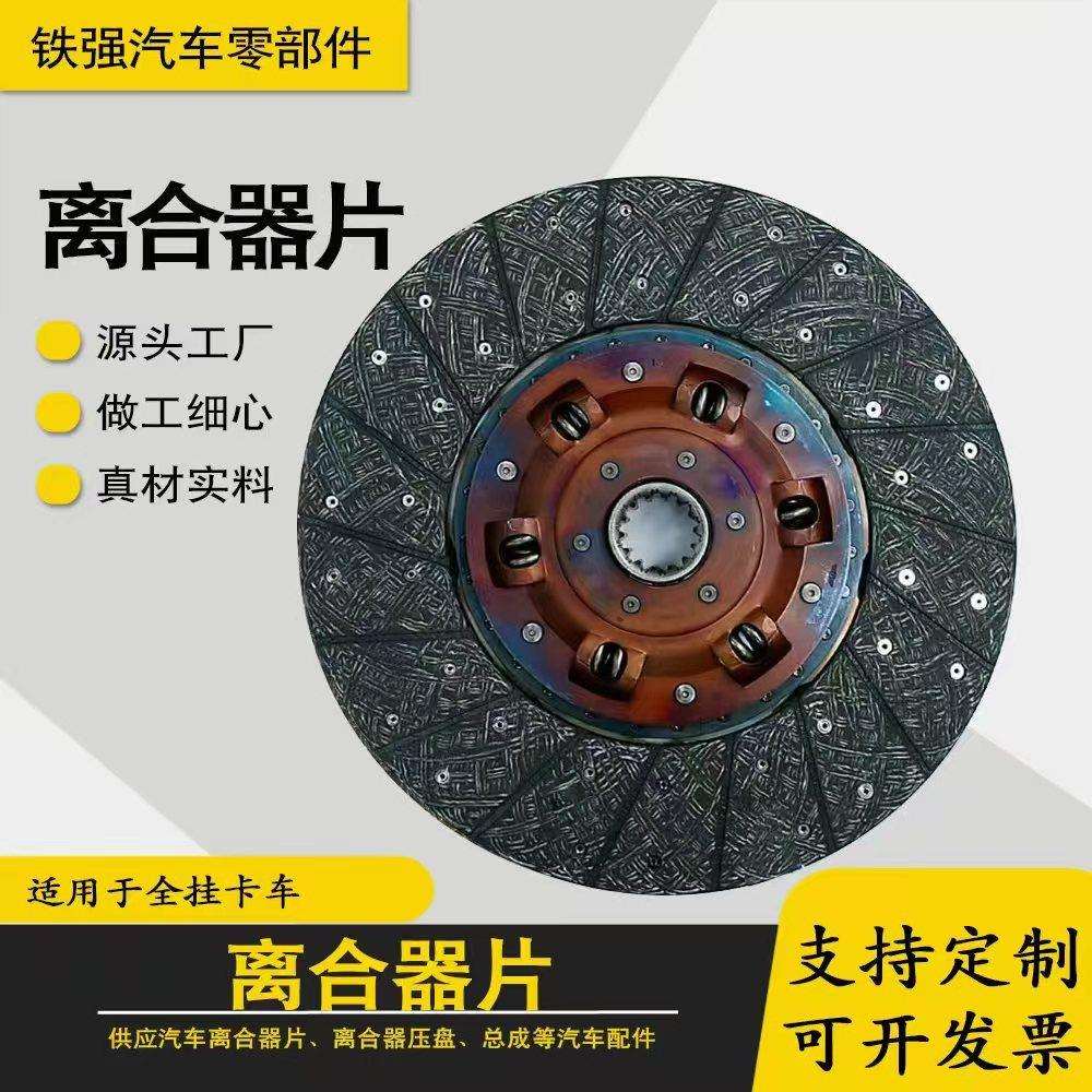 依维柯曼汽车离合器片压盘30100-9066830100-9077630100-90071