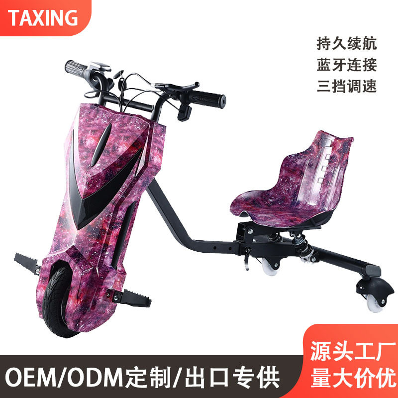 6寸8寸电动漂移车儿童广场出租甩尾三轮漂移车实体工厂