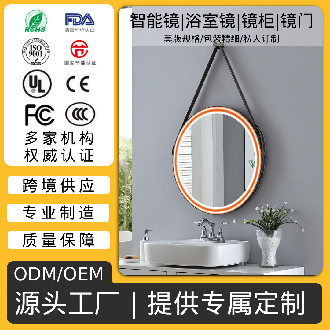 壁挂LED智能除雾触摸化妆镜