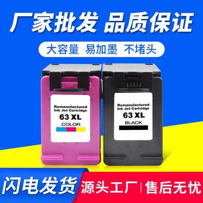 适用63XL墨盒213021313830彩色喷墨打印机45204650墨盒