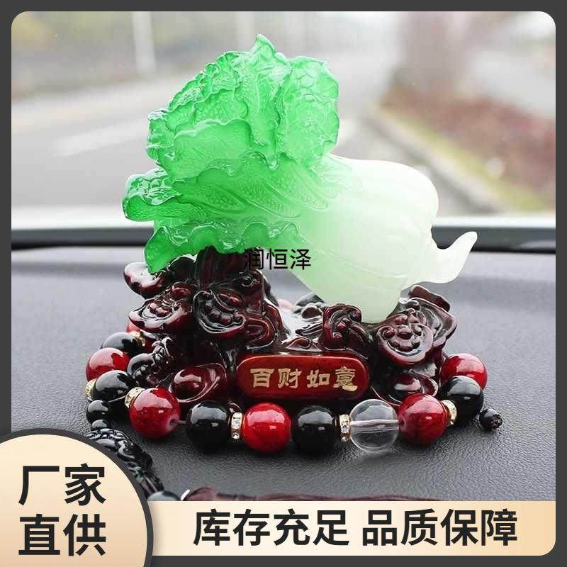 汽车摆件创意白菜可爱车饰车摆件车内饰品车载小车车上装饰品用品